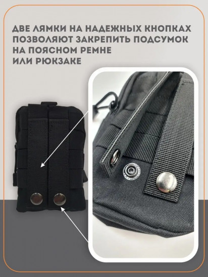 Подсумок для рыбалки