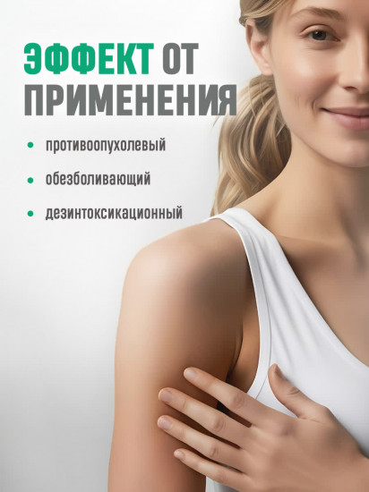 Таблетки «Rupixiao»