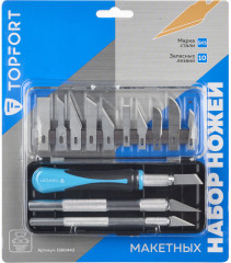 Набор ножей-скальпелей макетных - Фото 3