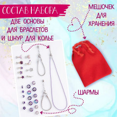 Набор для изготовления украшений «Украшения своими руками» - Фото 5