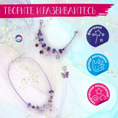 Набор для изготовления украшений «Украшения своими руками» - Фото 7