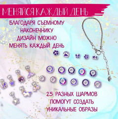 Набор для изготовления украшений «Украшения своими руками» - Фото 8