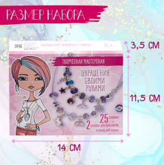 Набор для изготовления украшений «Украшения своими руками» - Фото 9