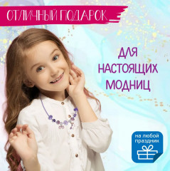 Набор для изготовления украшений «Украшения своими руками» - Фото 10