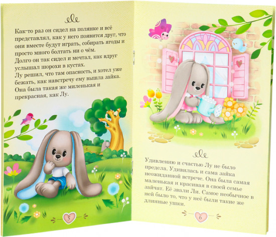 Игрушка мягкая с книгой «Зайка Lu»