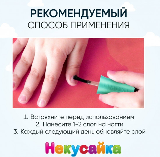 Специальное средство «Некусайка Викинг»