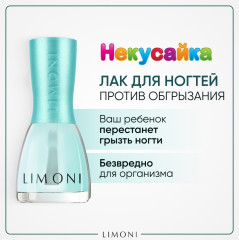 Специальное средство «Некусайка Викинг» - Фото 5