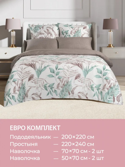 Комплект постельного белья «Саленто»