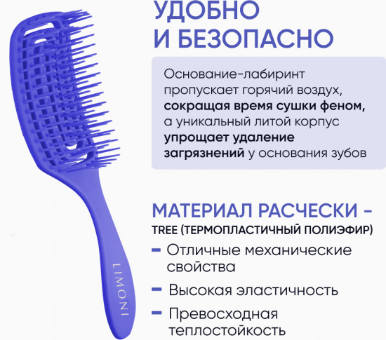 Расческа для волос «Super Brush»