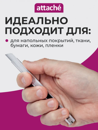 Нож канцелярский с фиксатором