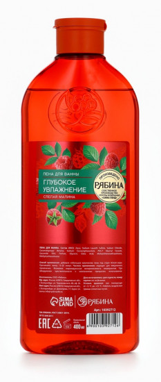Пена для ванны с ароматом малины «Глубокое увлажнение»