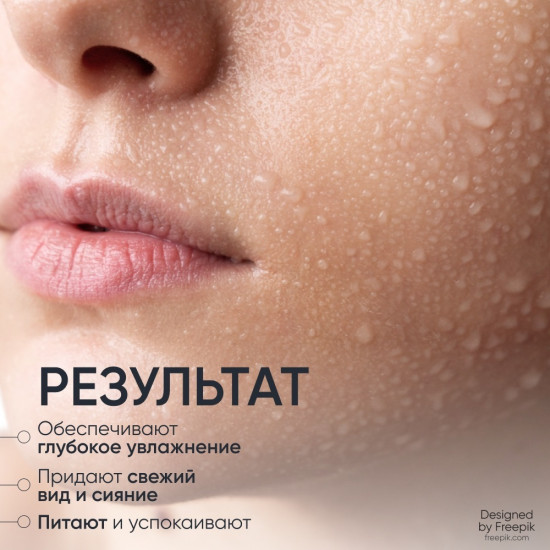 Маска для лица увлажняющая с водорослями и коллагеном