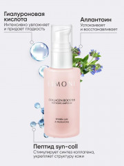 Сыворотка для лица с коллагеном «Collagen Booster Intensive Ampoule» - Фото 6