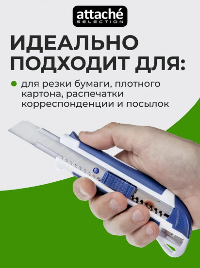 Нож канцелярский с антискользящими вставками и точилкой для карандаша