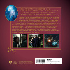 Гарри Поттер. Друзья и враги. Путеводитель по персонажам магической вселенной. Комплект из книги, блокнота и набора значков - Фото 5