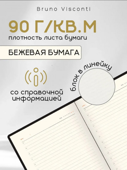 Ежедневник недатированный с золотистым обрезом