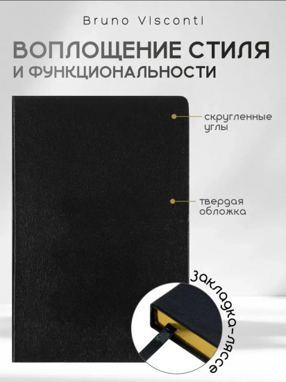 Ежедневник недатированный с золотистым обрезом