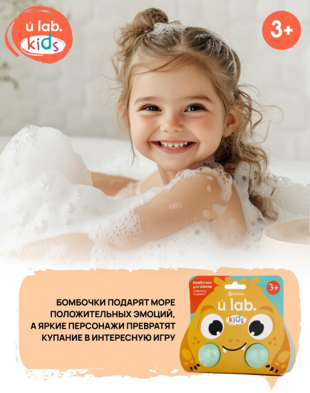 Бомбочки для ванны детские «Монстрики»