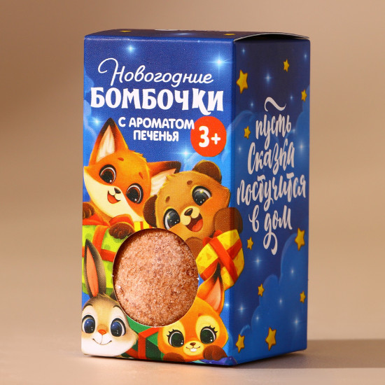 Набор бомбочек для ванны с ароматом печенья детских «Новогодние бомбочки»