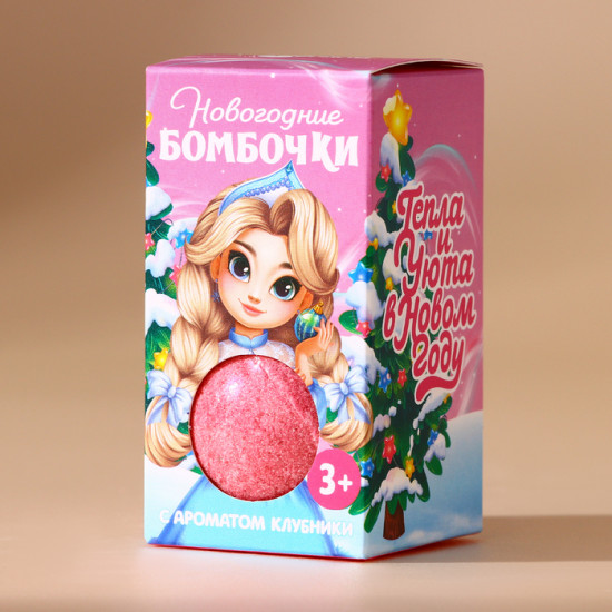 Набор бомбочек для ванны с ароматом клубники детских «Новогодние бомбочки»