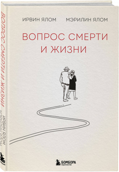 Вглядываясь в солнце. Жизнь без страха смерти. Комплект из 2 книг