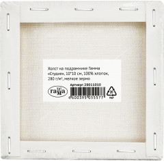 Холст на подрамнике - Фото 1