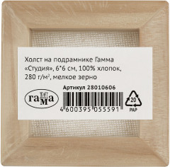 Холст на подрамнике - Фото 1