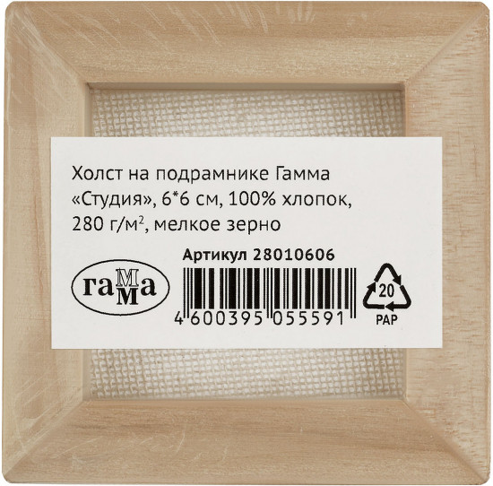 Холст на подрамнике