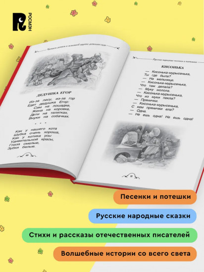Все-все-все для детского сада