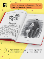 Все-все-все для детского сада - Фото 4