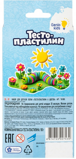Набор для лепки «Тесто-пластилин»