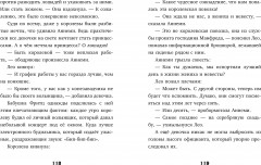 Тайны музея восковых фигур. Дело о пропавшей королеве - Фото 5