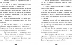 Тайны музея восковых фигур. Дело о пропавшей королеве - Фото 7