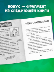 Тайны музея восковых фигур. Дело о пропавшей королеве - Фото 14