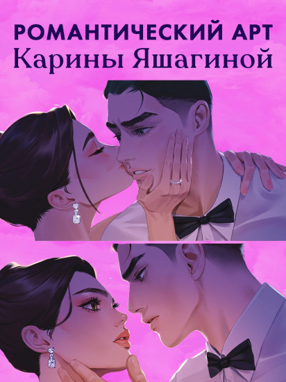 Закладка прозрачная по роману Анны Джейн «ЛюбовьНенависть»