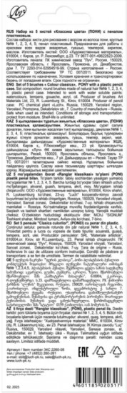 Набор кистей с пеналом
