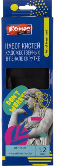 Набор кистей художественных