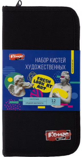 Набор кистей художественных