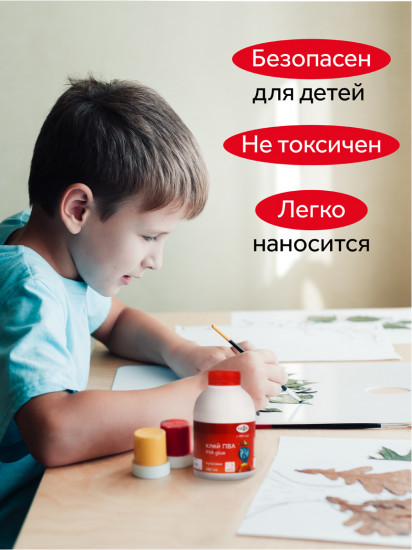 Клей ПВА