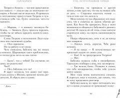 Тун. Лето в розовом городе - Фото 7