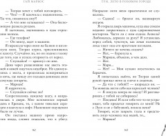 Тун. Лето в розовом городе - Фото 9