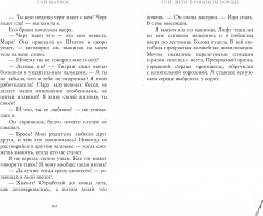 Тун. Лето в розовом городе - Фото 11