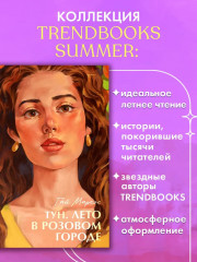 Тун. Лето в розовом городе - Фото 2