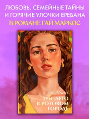 Тун. Лето в розовом городе - Фото 4