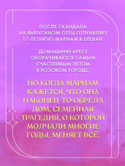 Тун. Лето в розовом городе - Фото 10