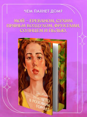 Тун. Лето в розовом городе - Фото 12