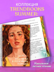 Тун. Лето в розовом городе - Фото 15