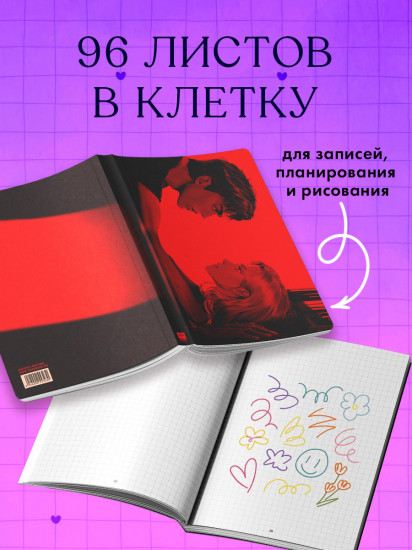 Блокнот с цитатами из романов Анны Джейн