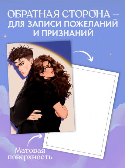 Набор открыток «НенавистьЛюбовь»
