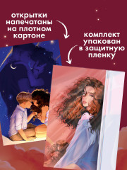 Набор открыток «ЛюбовьНенависть» - Фото 5